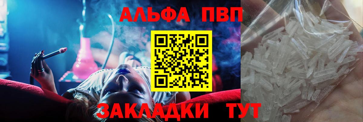 Северск  Alpha-PVP  Альфа ПВП Crystall  Alpha-PVP VHQ  Вход с VPN  APVP СК КРИС 