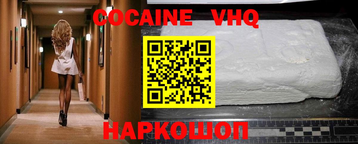 COCAIN  Cocaine Боливия  COCAIN Перу  Вход с VPN  Северск 