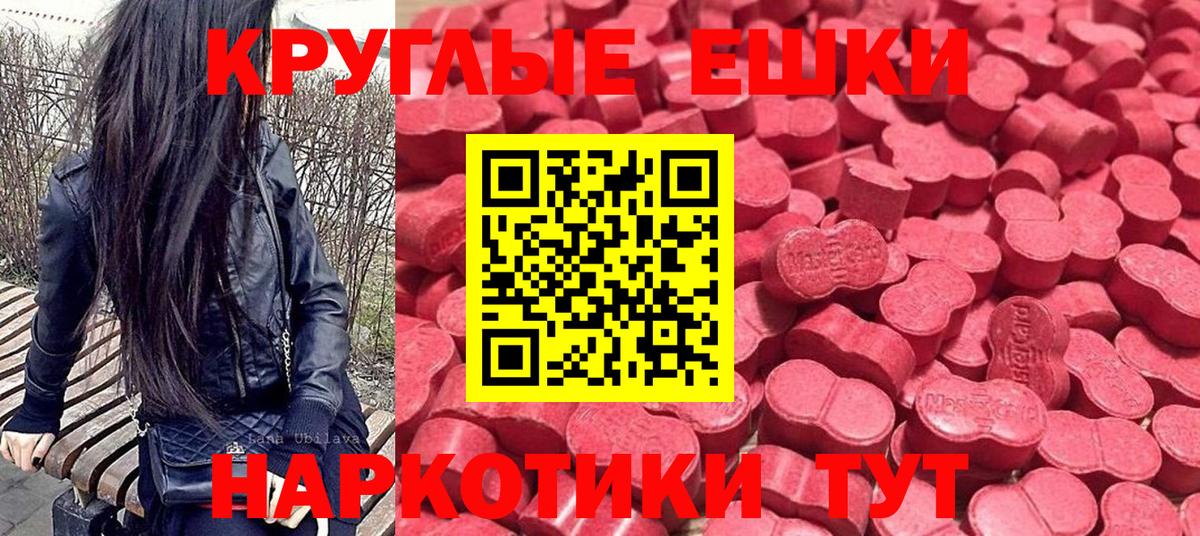 Ecstasy DUBAI  Экстази ешки  ЭКСТАЗИ  Северск  Вход с VPN 
