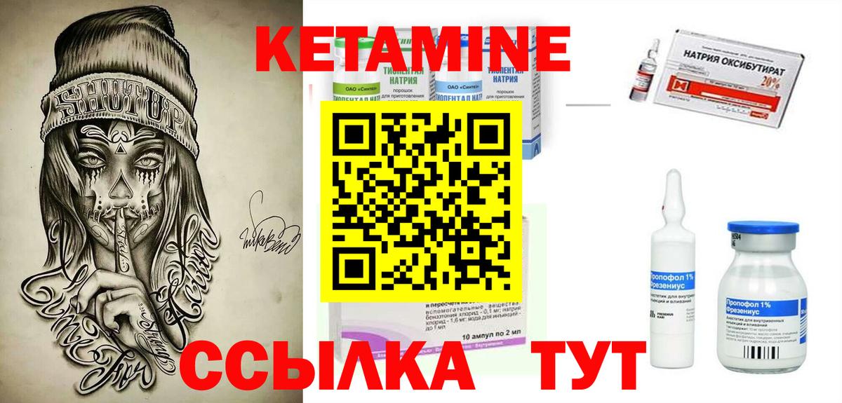 КЕТАМИН ketamine  Вход с VPN  Северск  Кетамин VHQ 