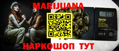 марихуана Партизанск