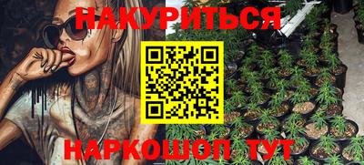 марихуана Партизанск