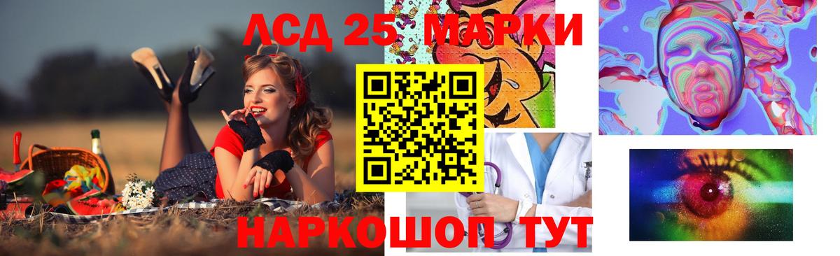 Лсд 25 экстази кислота Северск