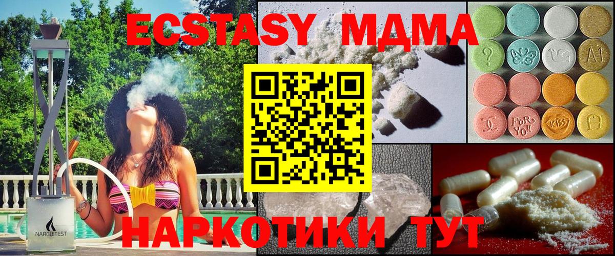 МДМА кристаллы Северск