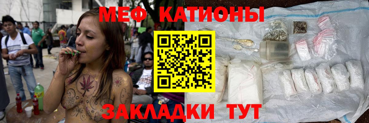 МЕФ кристаллы Северск