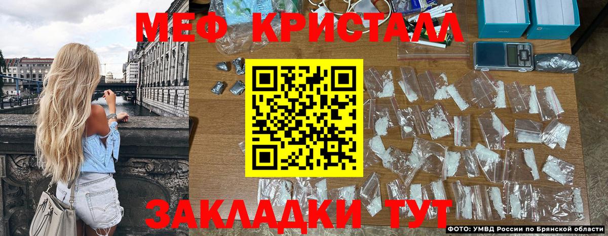 МЕФ мяу мяу  Вход с VPN  МЯУ-МЯУ  МЯУ-МЯУ mephedrone  Северск 