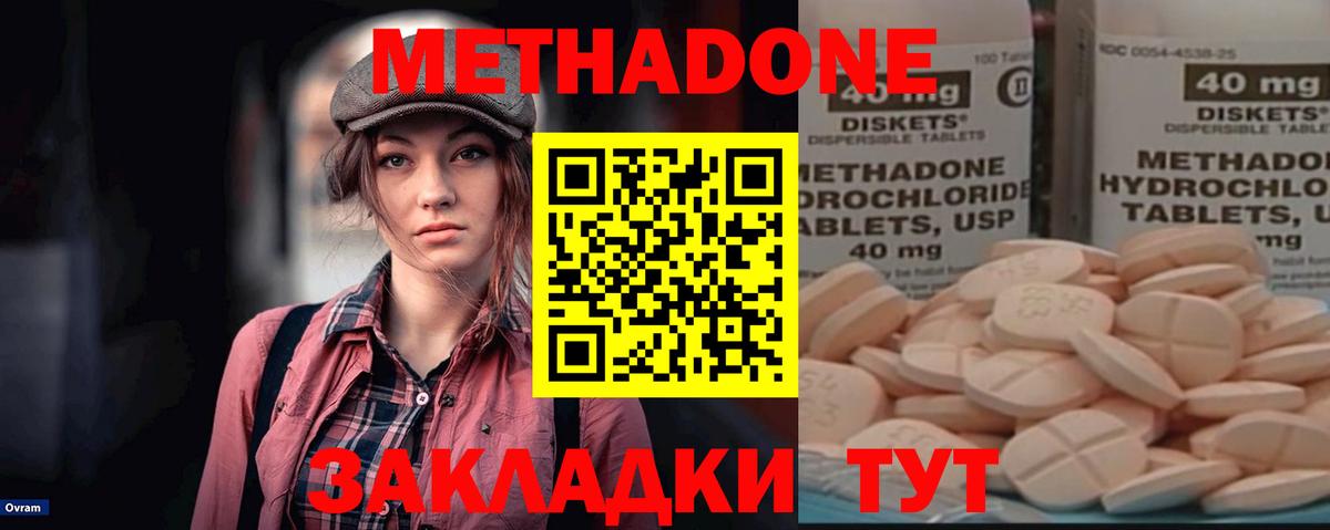 Северск  МЕГА ONION  Вход с VPN  Метадон белоснежный 