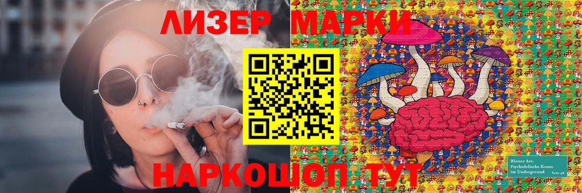 Наркотические марки 1500мкг Северск